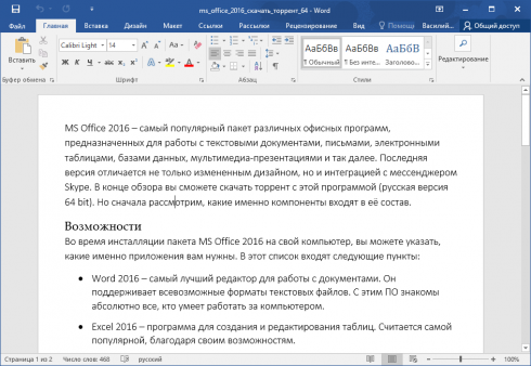 Формат ms word что это как отправить